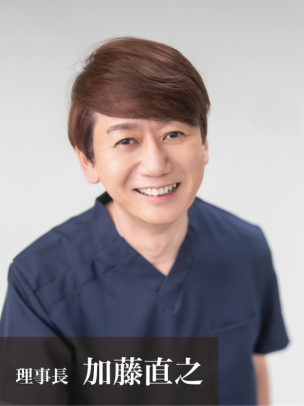 理事長 加藤直之のプロフィール画像